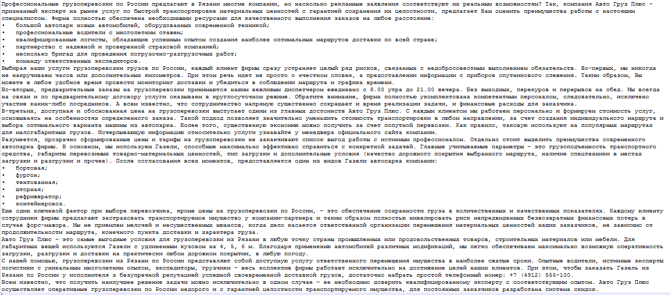 Копирайтинг тест 0 9 Копирайтинг тест 0 9